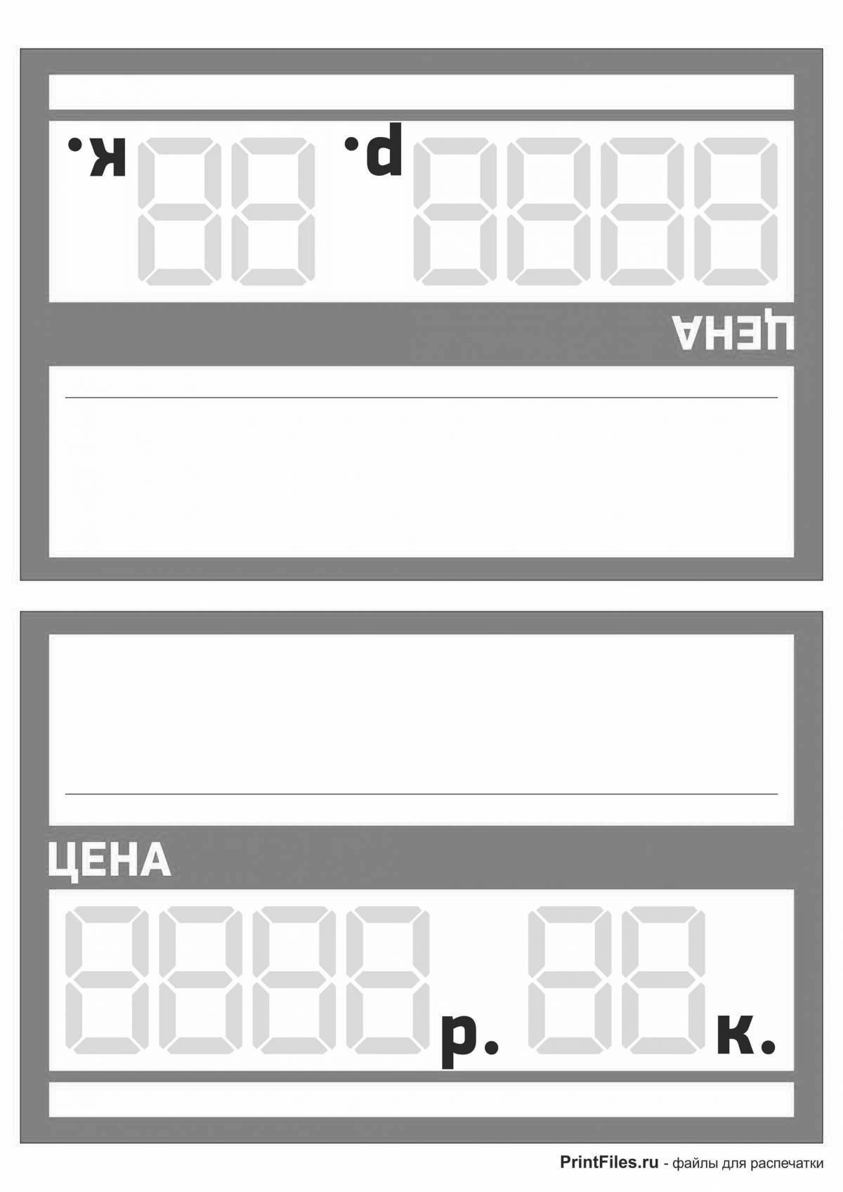 Attractive price tag coloring page