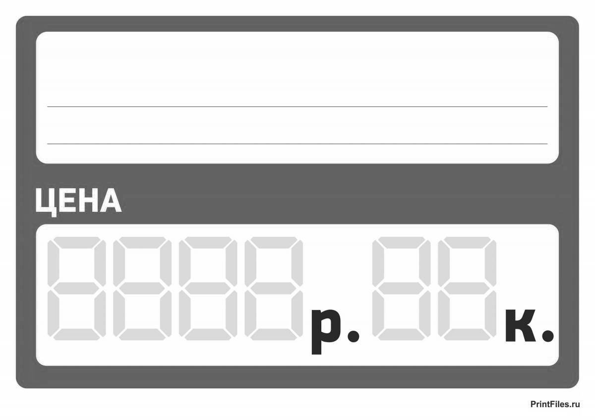 Coloring page with original price tag