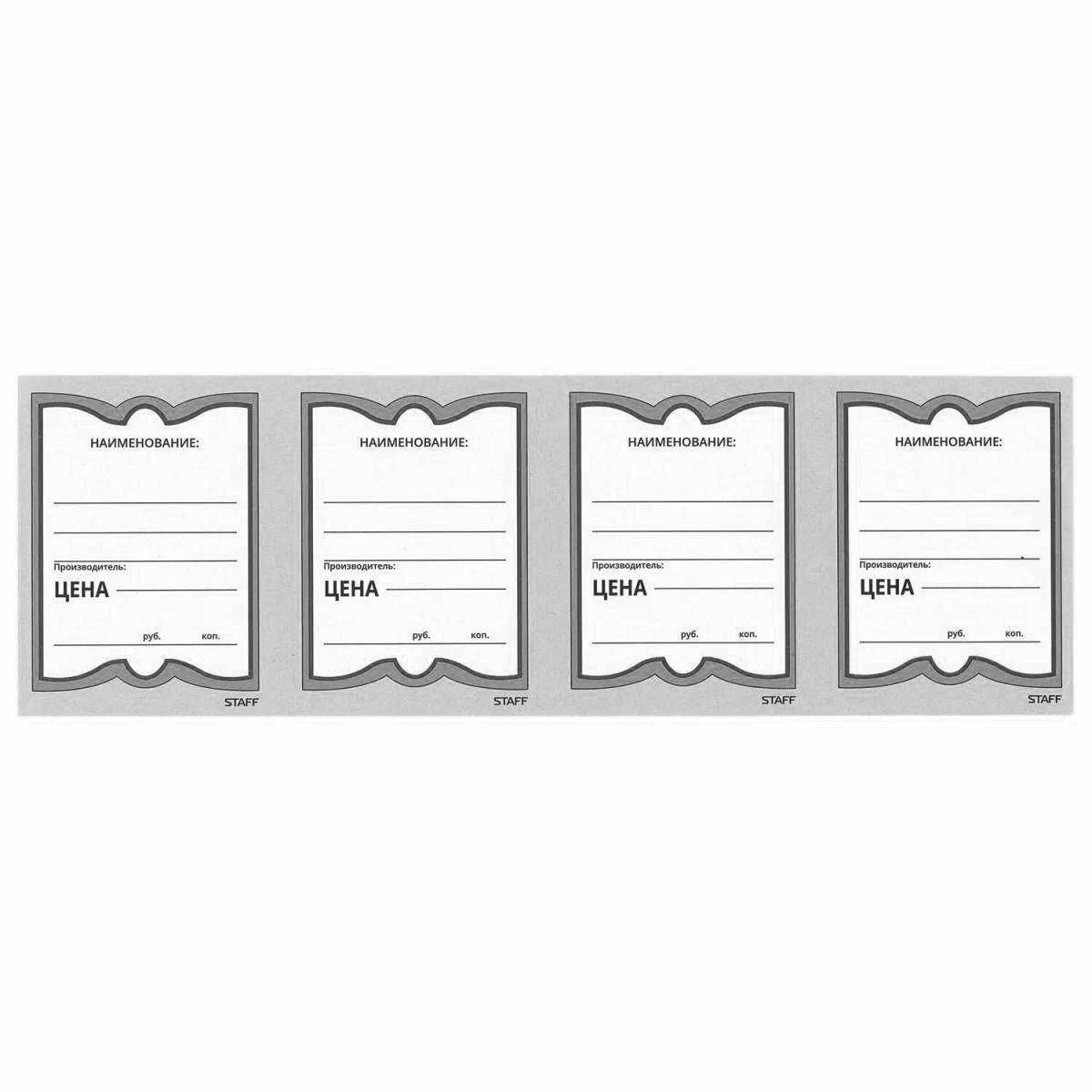 Fancy price tag coloring