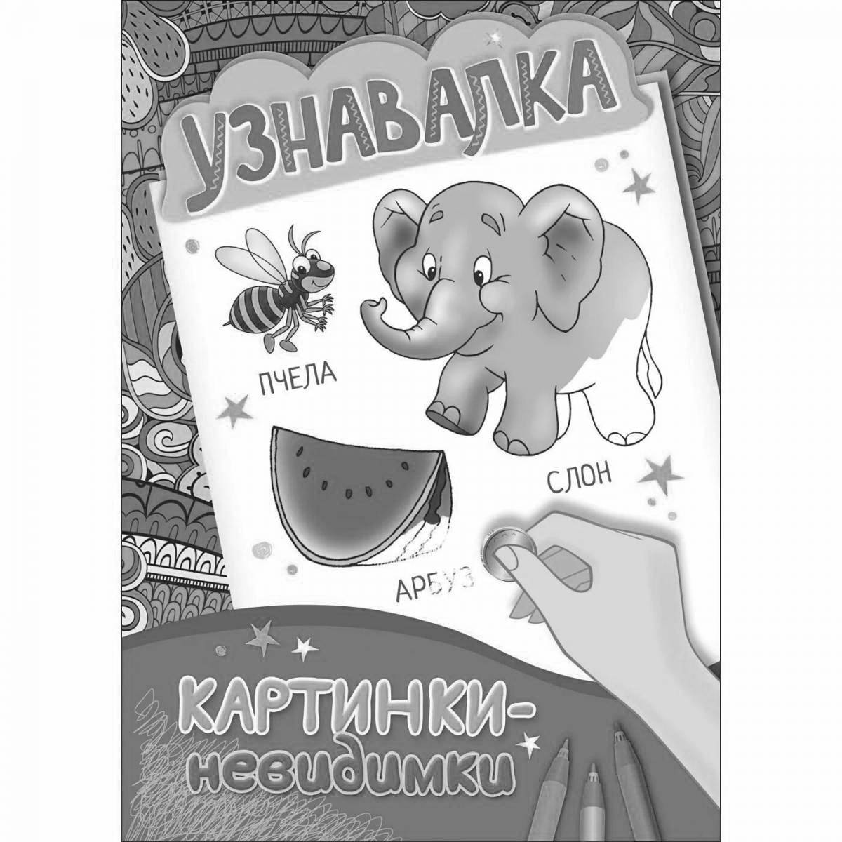 Coloring playful rosman