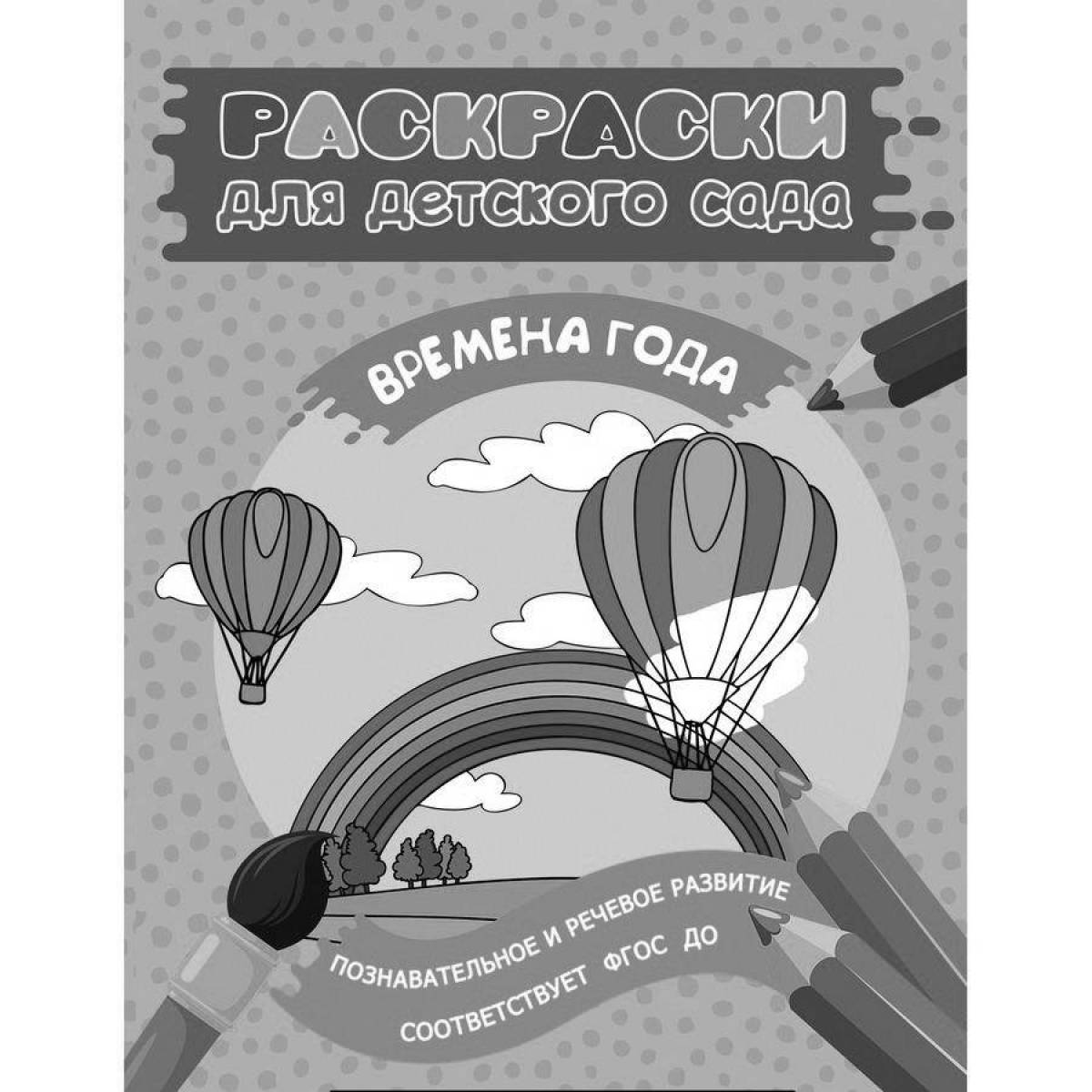 Glowing rosman coloring page