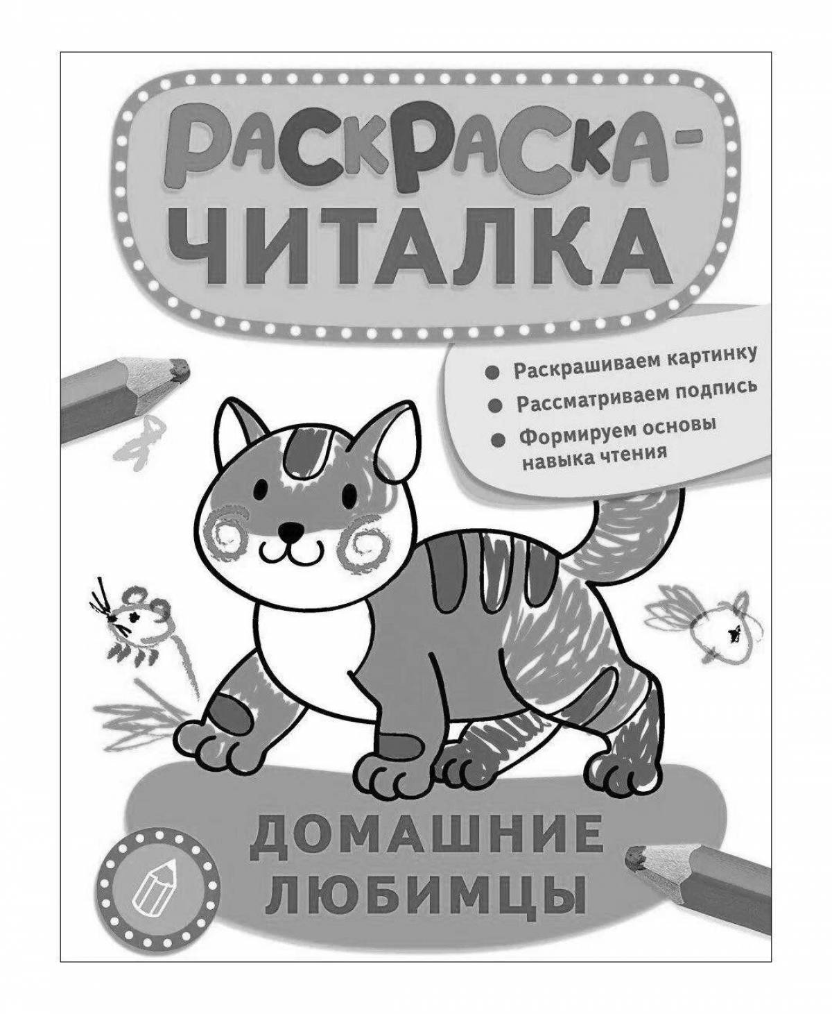 Coloring book shiny rosman