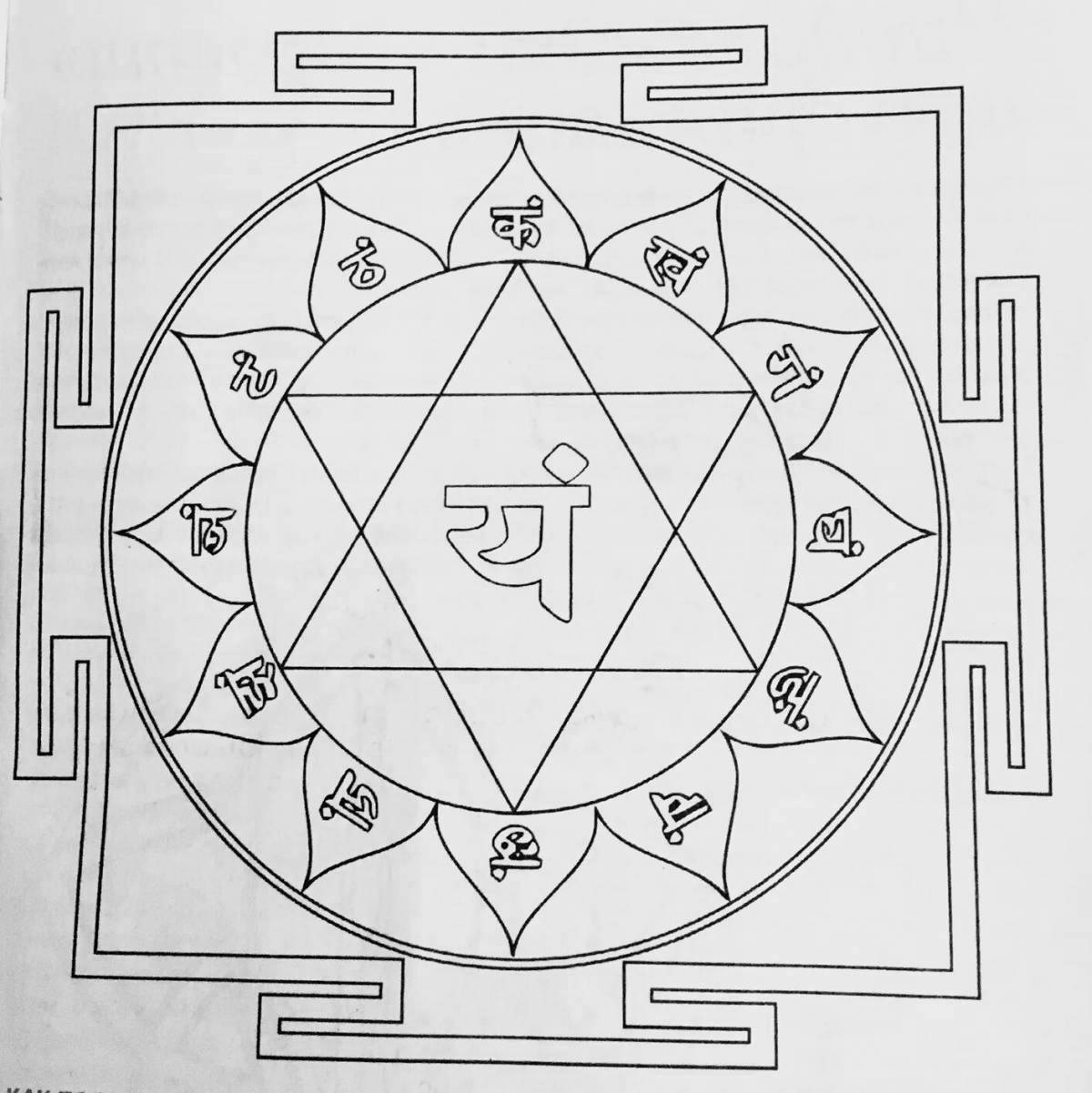 Abstract coloring yantra