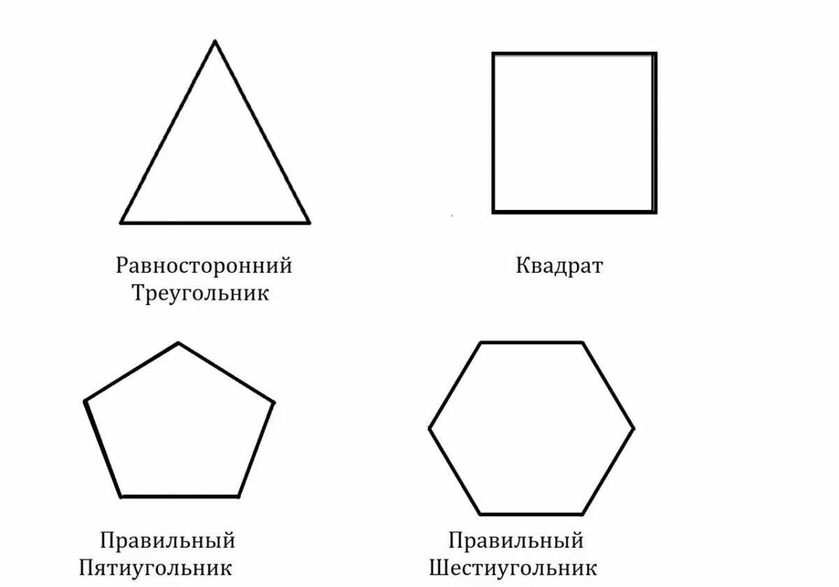 Очаровательная полигональная раскраска