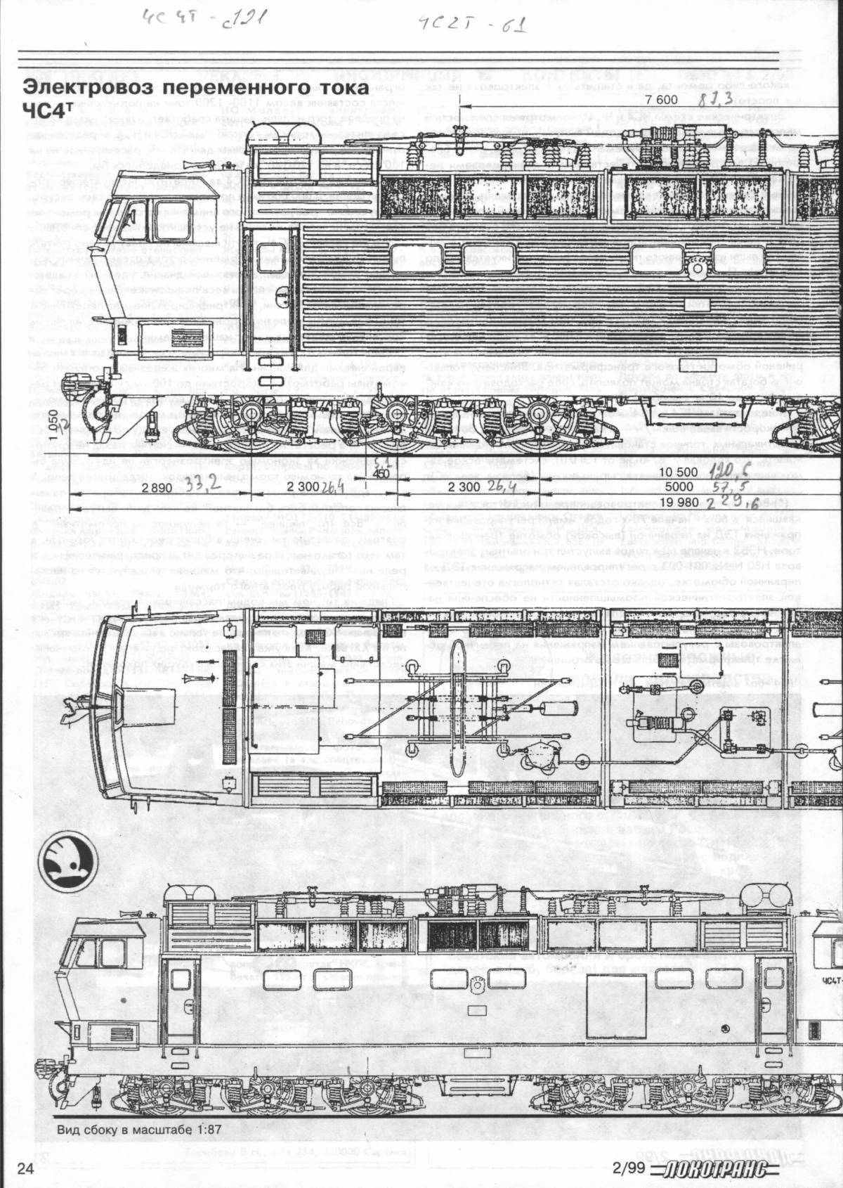 Великолепная цветная раскраска hs4t