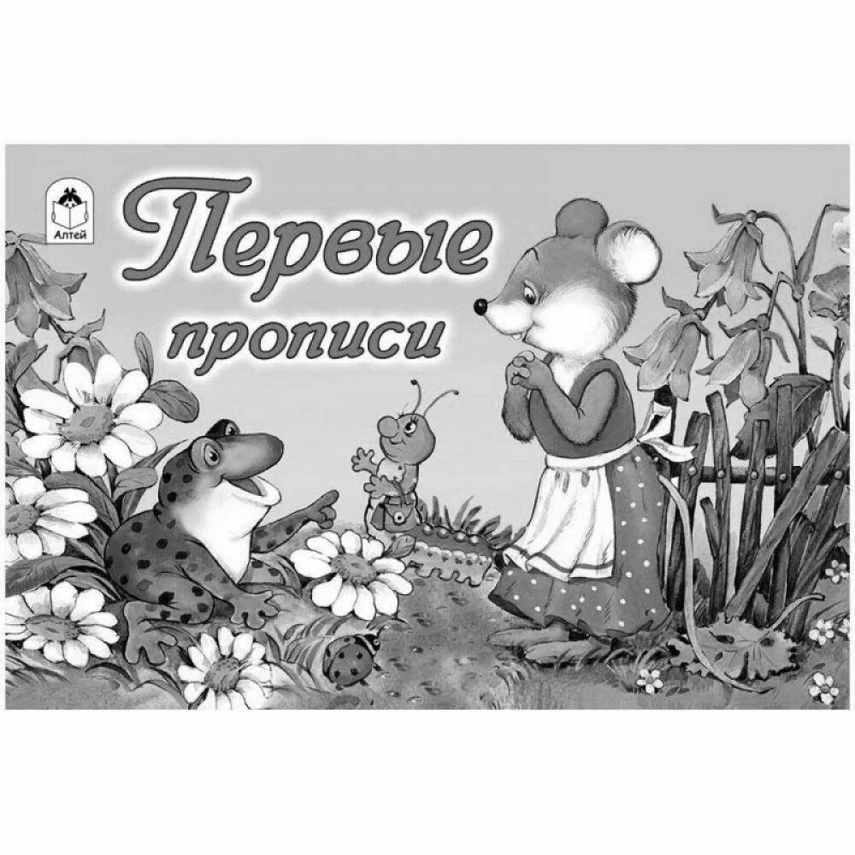 Magic marshmallow coloring page