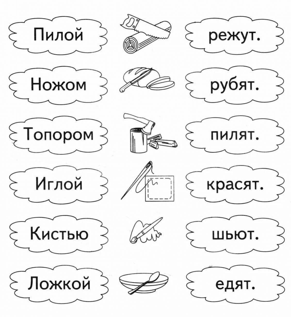 Подбери верные подписи. Задания для дошкольников. Карточки с заданиями. Задания по русскому языку для дошкольников. Задания на чтение для дошкольников.