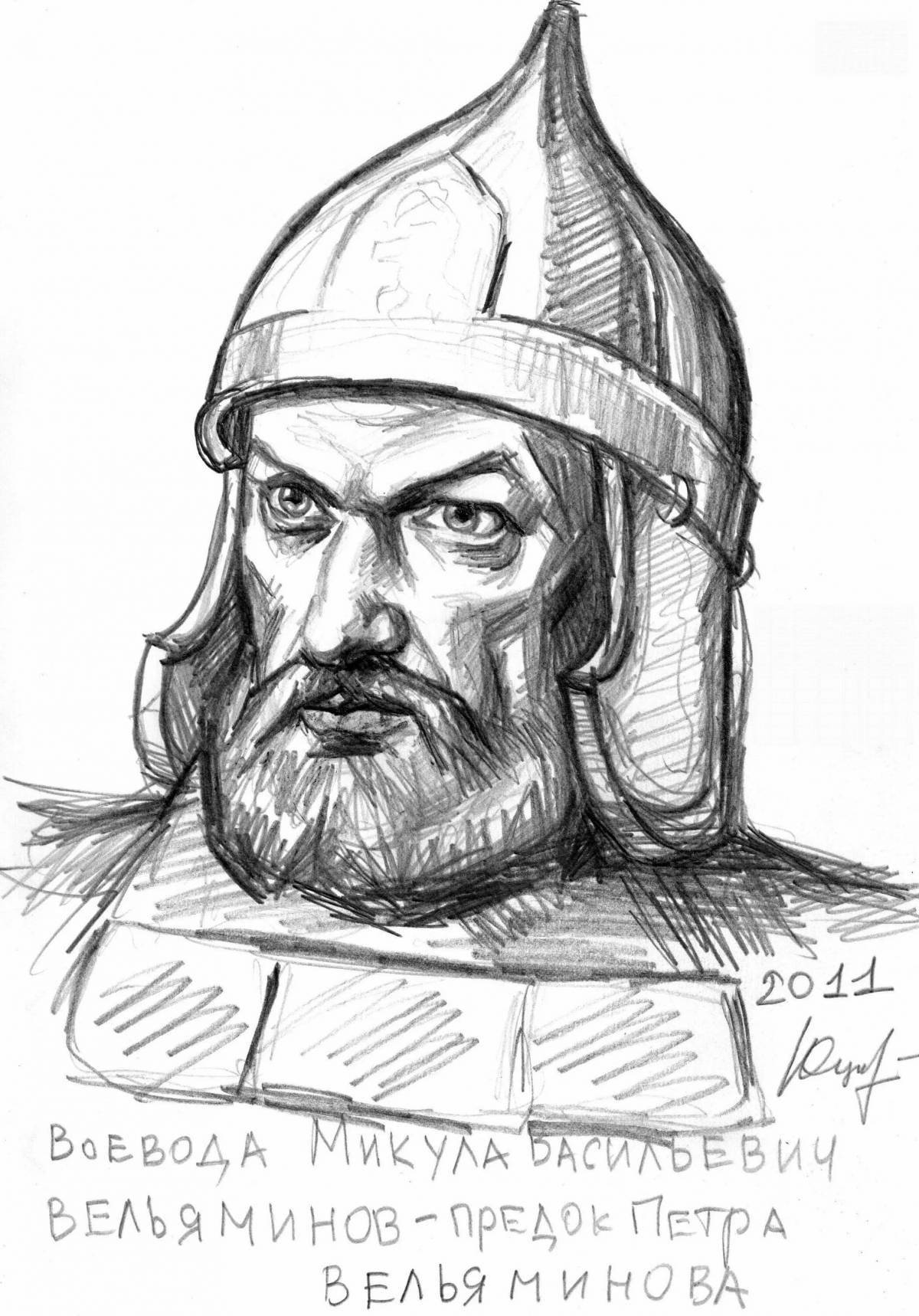 Раскраска Раскраска прекрасный рюрик