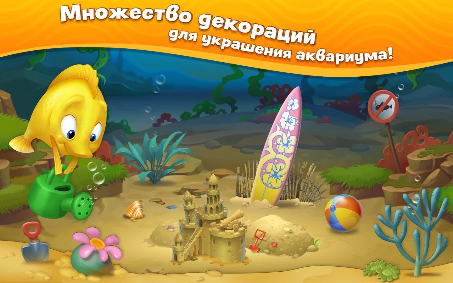 Забавная раскраска fishdom