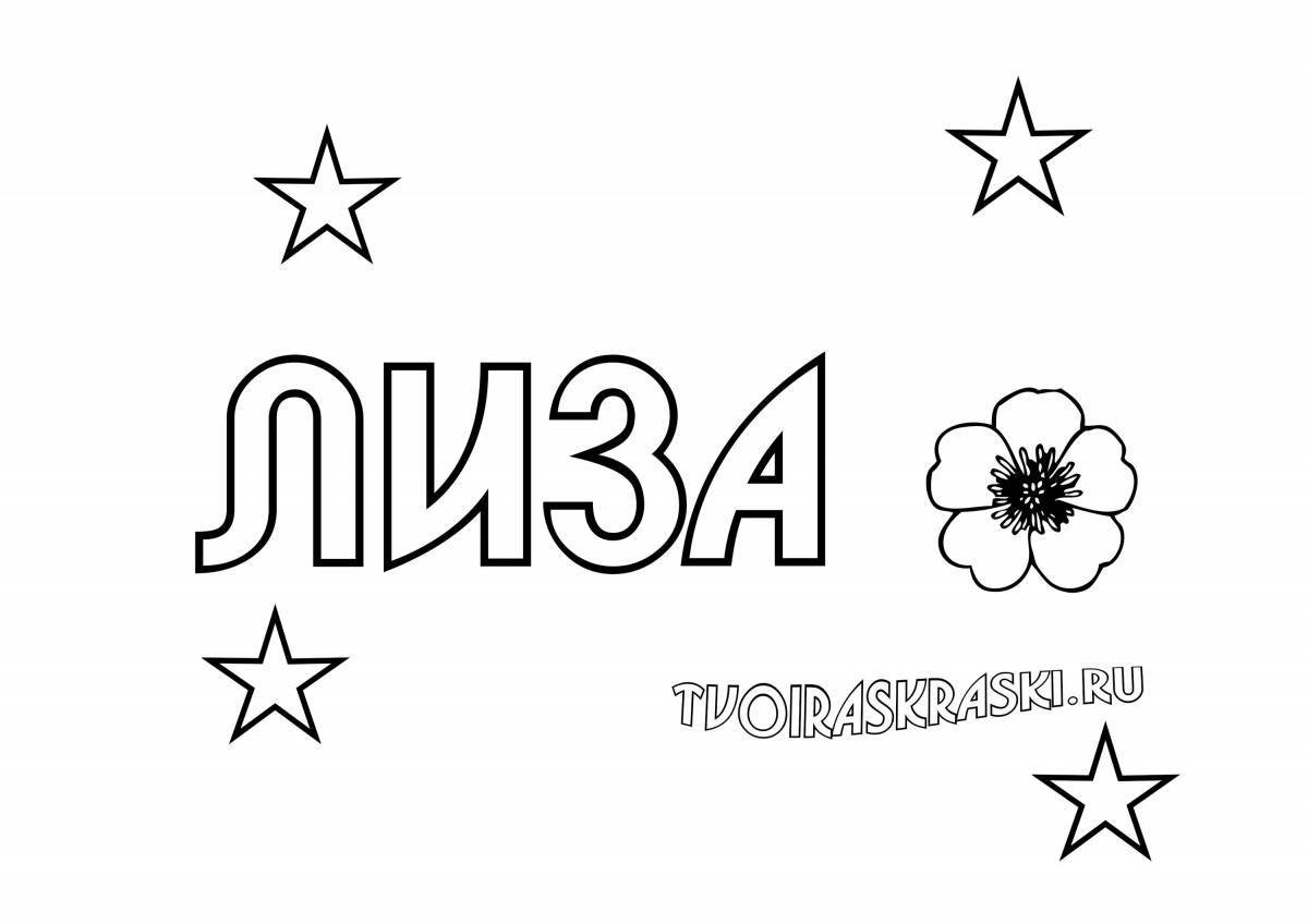 Name of the colorful coloring page