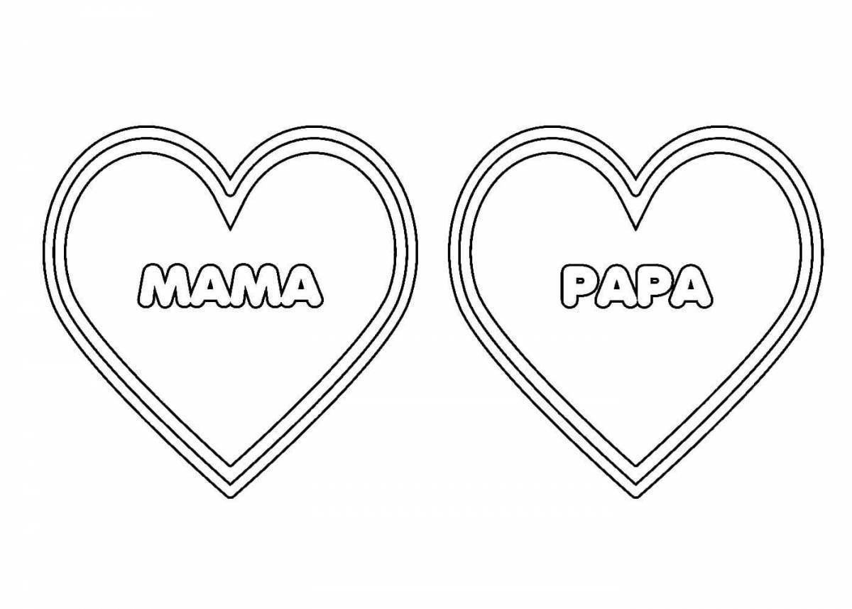 Славное название раскраски