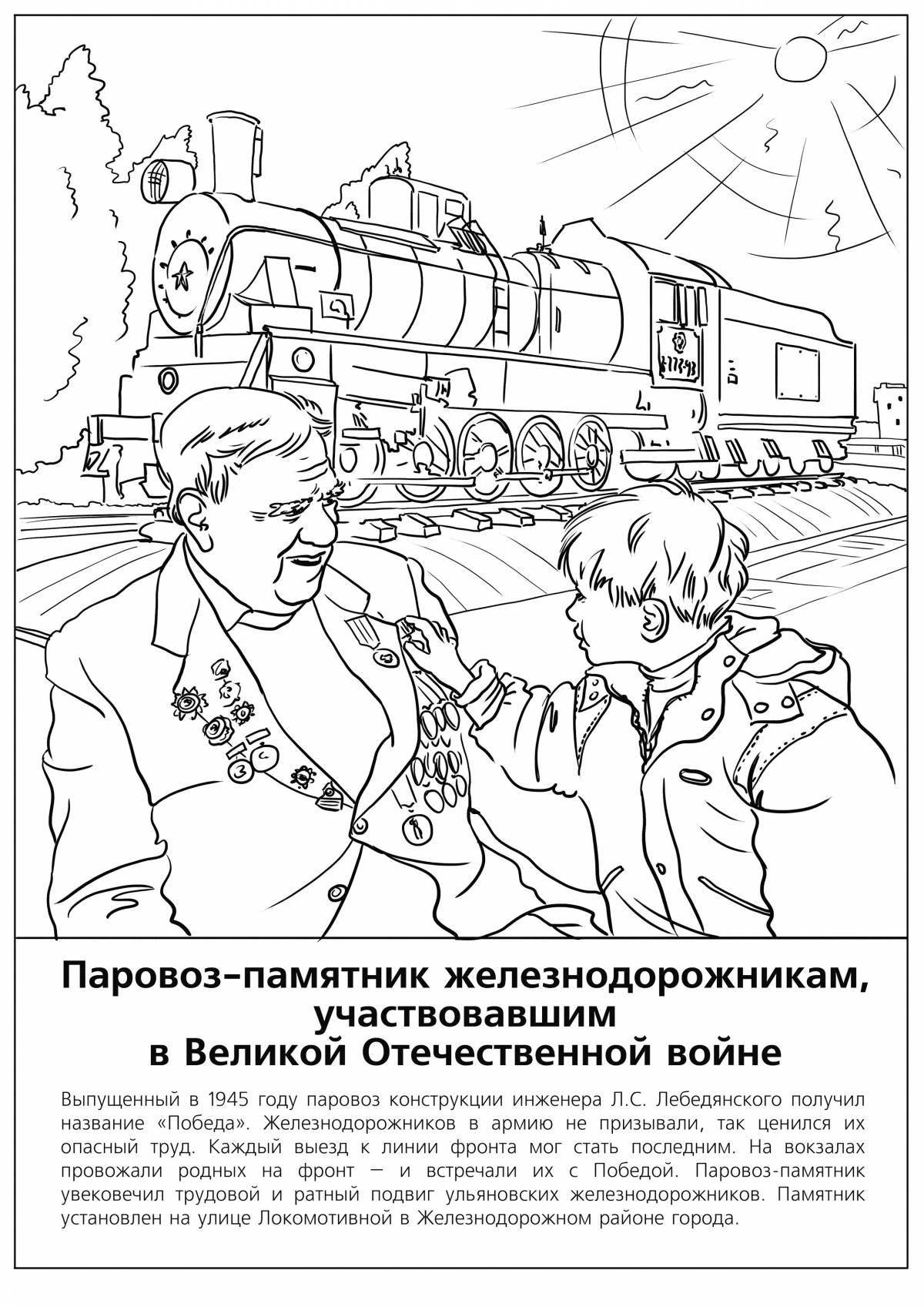 Photo Coloring bright obelisk