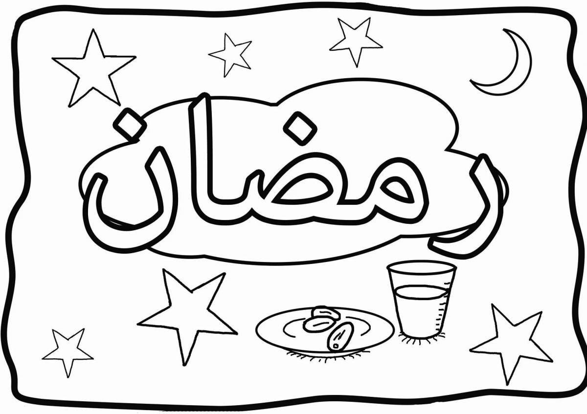 Great ramadan coloring book