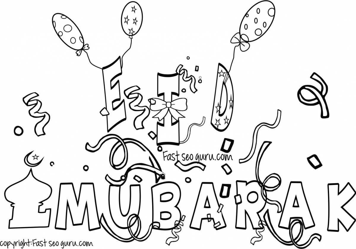 Animated ramadan coloring book