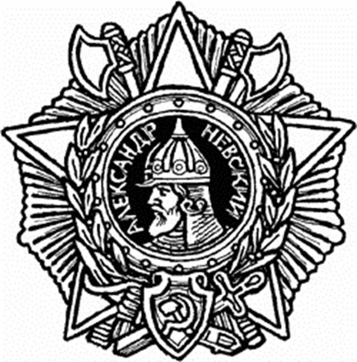 Рисунок знака ордена Александра Невского