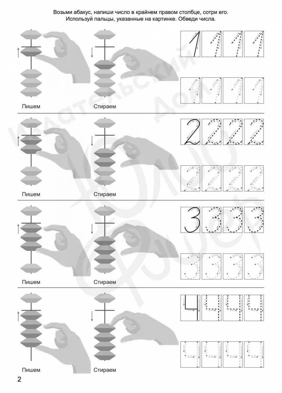 Цветная раскраска abacus coloring page