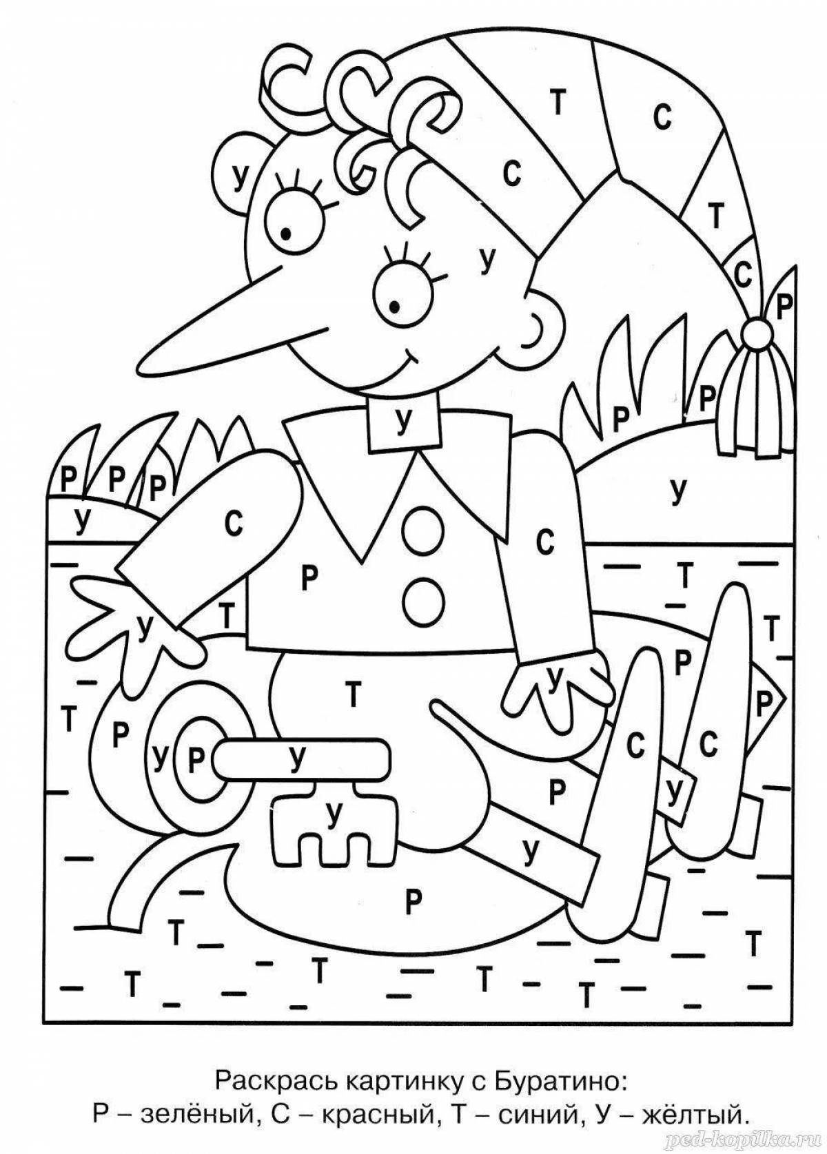 Colorful fun coloring book intelligent