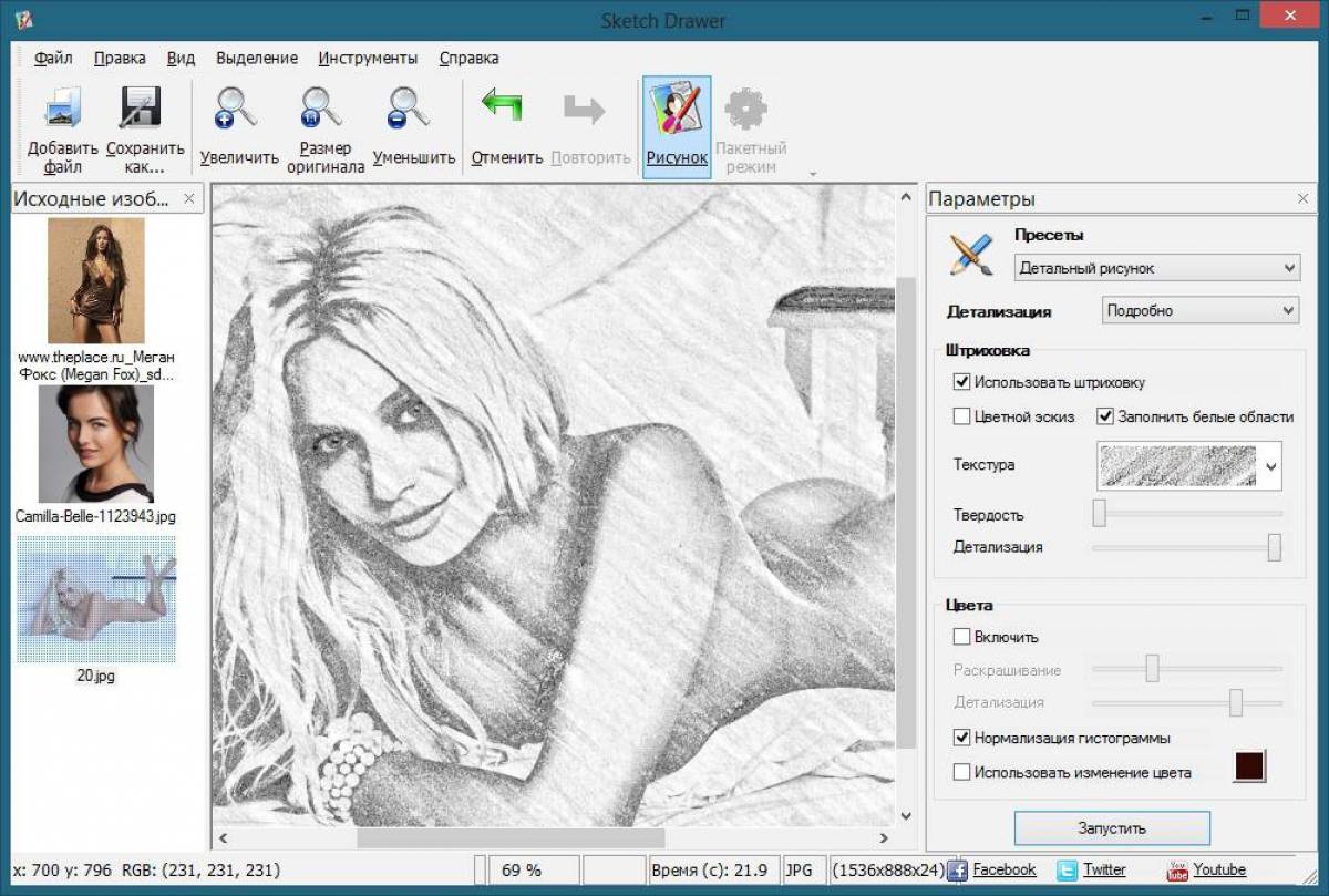 Где можно создавать картинки. Программа рисунок карандашом. Программа для рисования на компьютере. Проги для рисования портретов. Программа для рисования с карандашом.