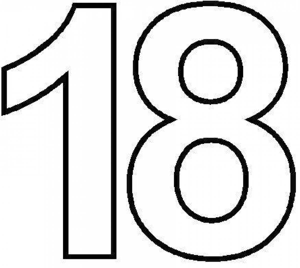 Цифра 18 для печати