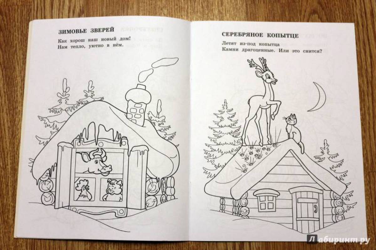 Adorable silver hoof coloring page