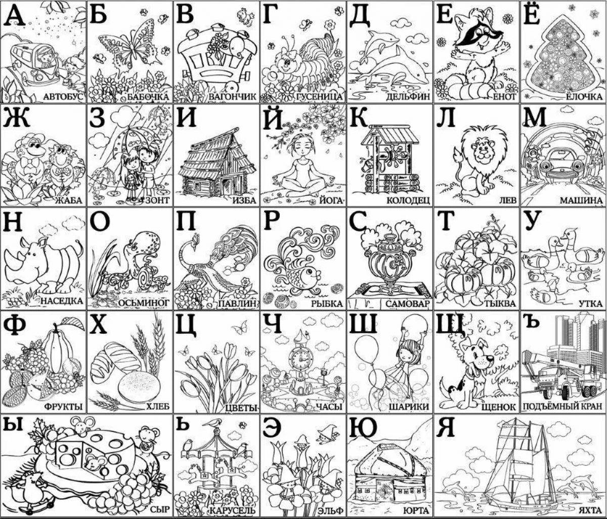 Glorious Russian alphabet coloring page