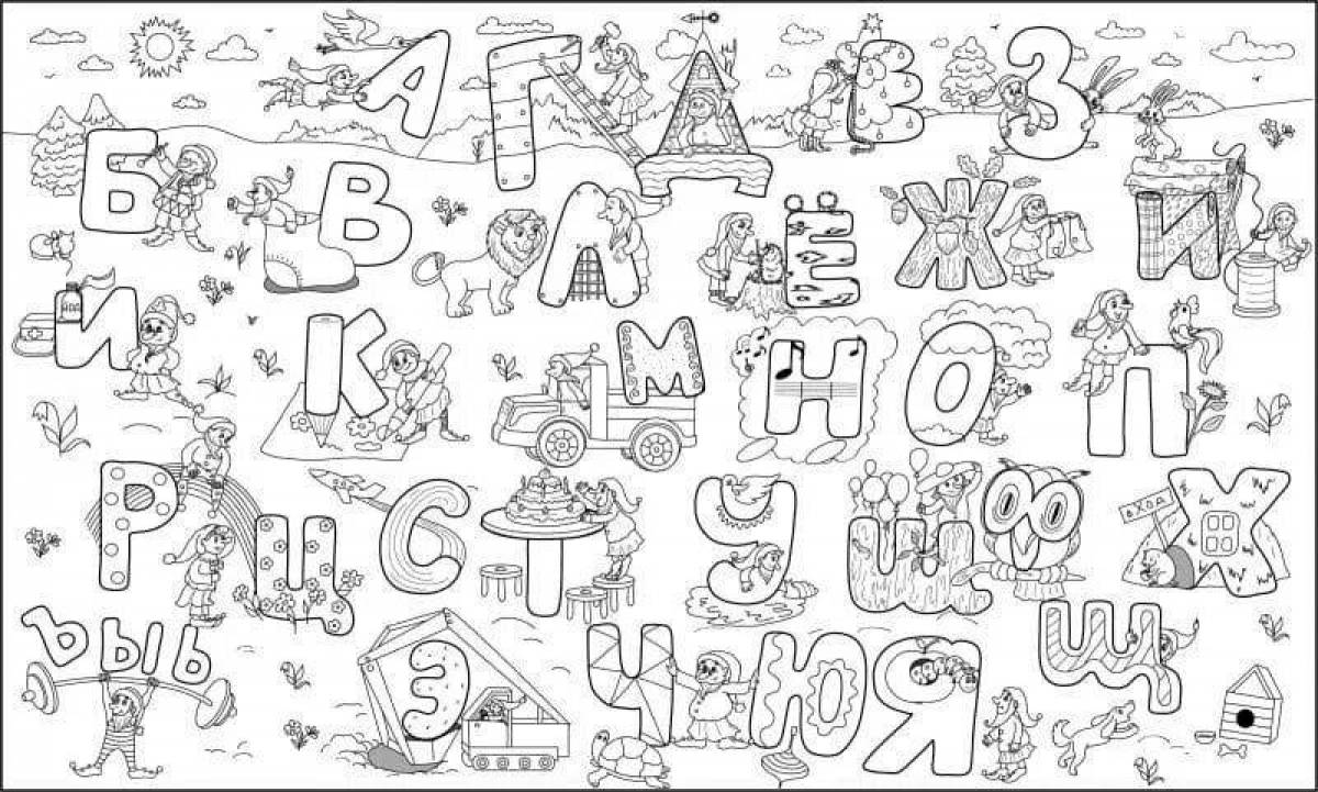 Russian alphabet coloring page with rich colors