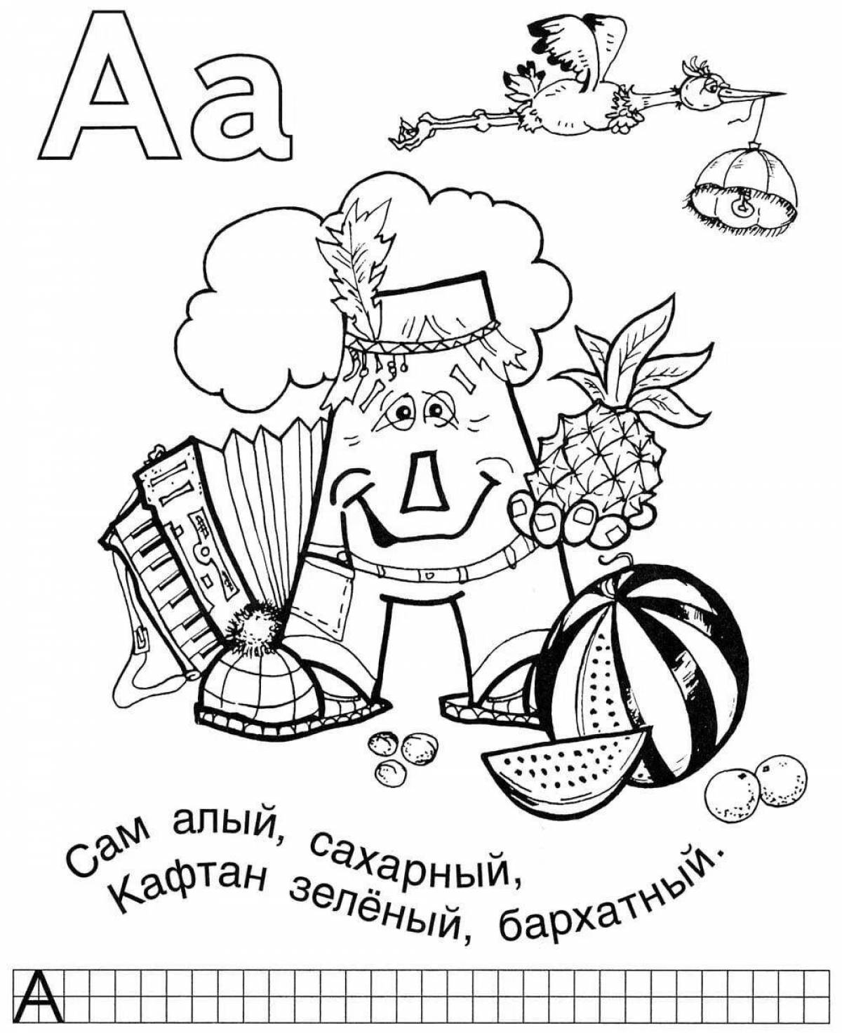 Покажи рисунки на букву а. Раскраска буквы. Буква а раскраска для детей. Слово Азбука раскраска. Слова на букву а раскраска.