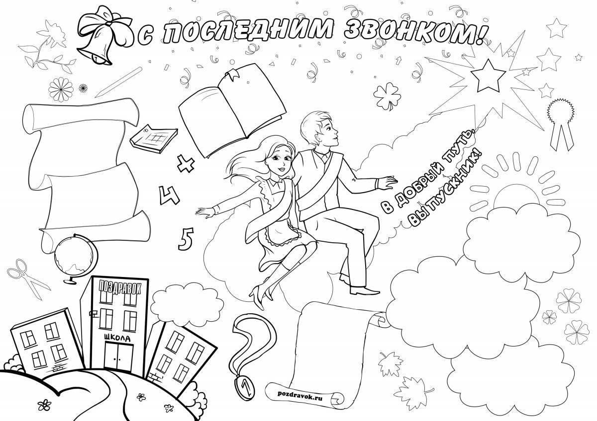 Рисунок на выпускной 11 класс