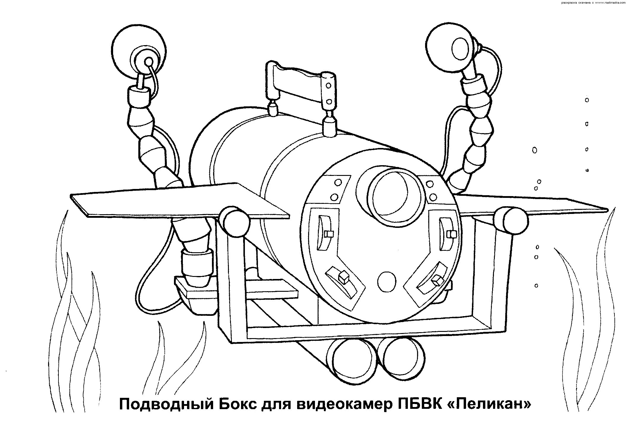 Bathyscaphe #2