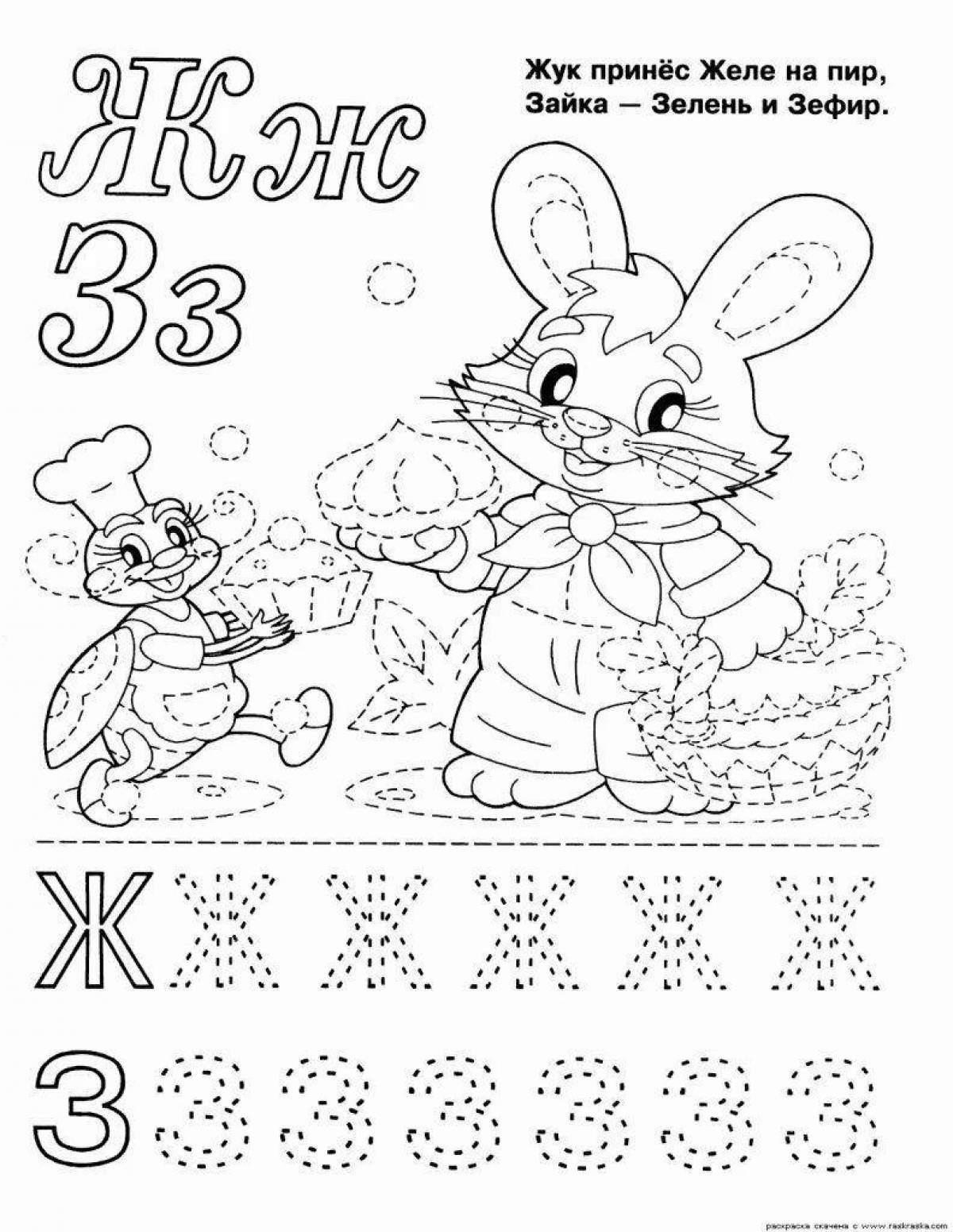 Colorful striped alphabet x coloring book