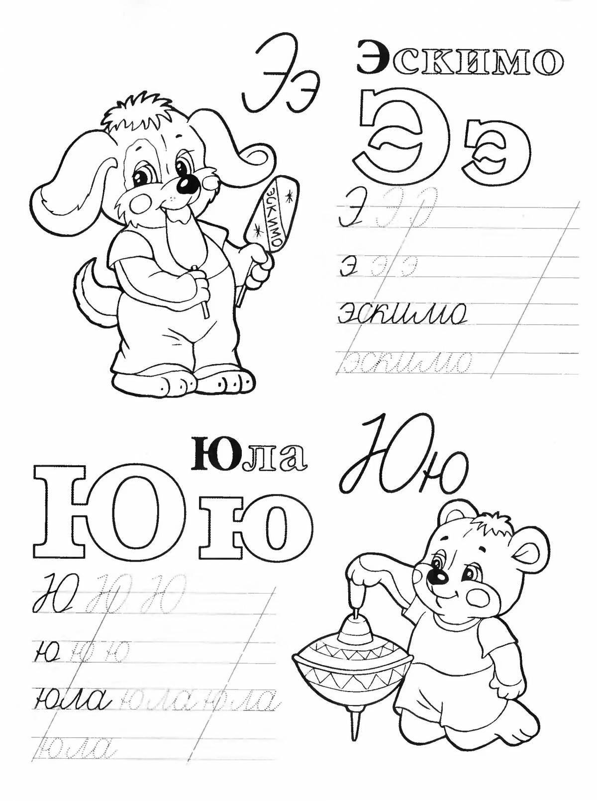 Colorful text alphabet x coloring book