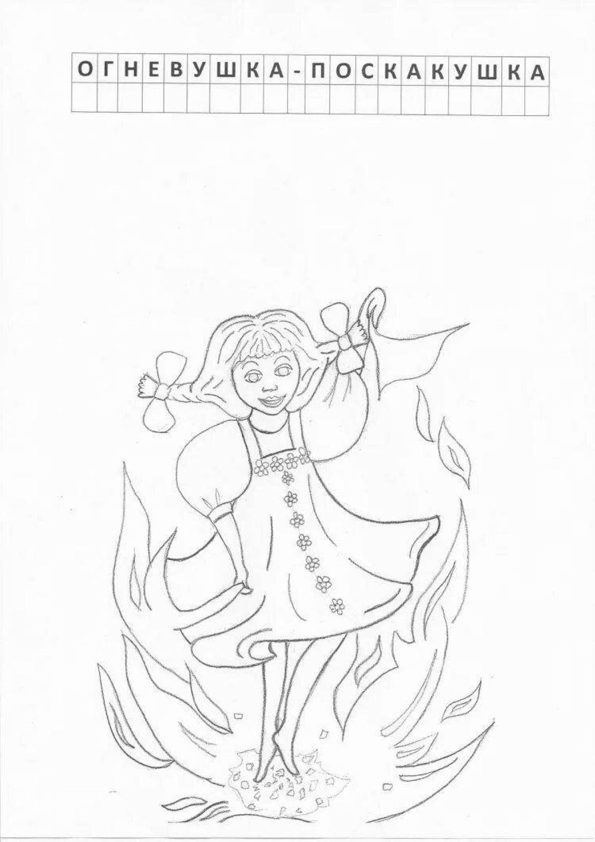 Magic bazhov coloring book