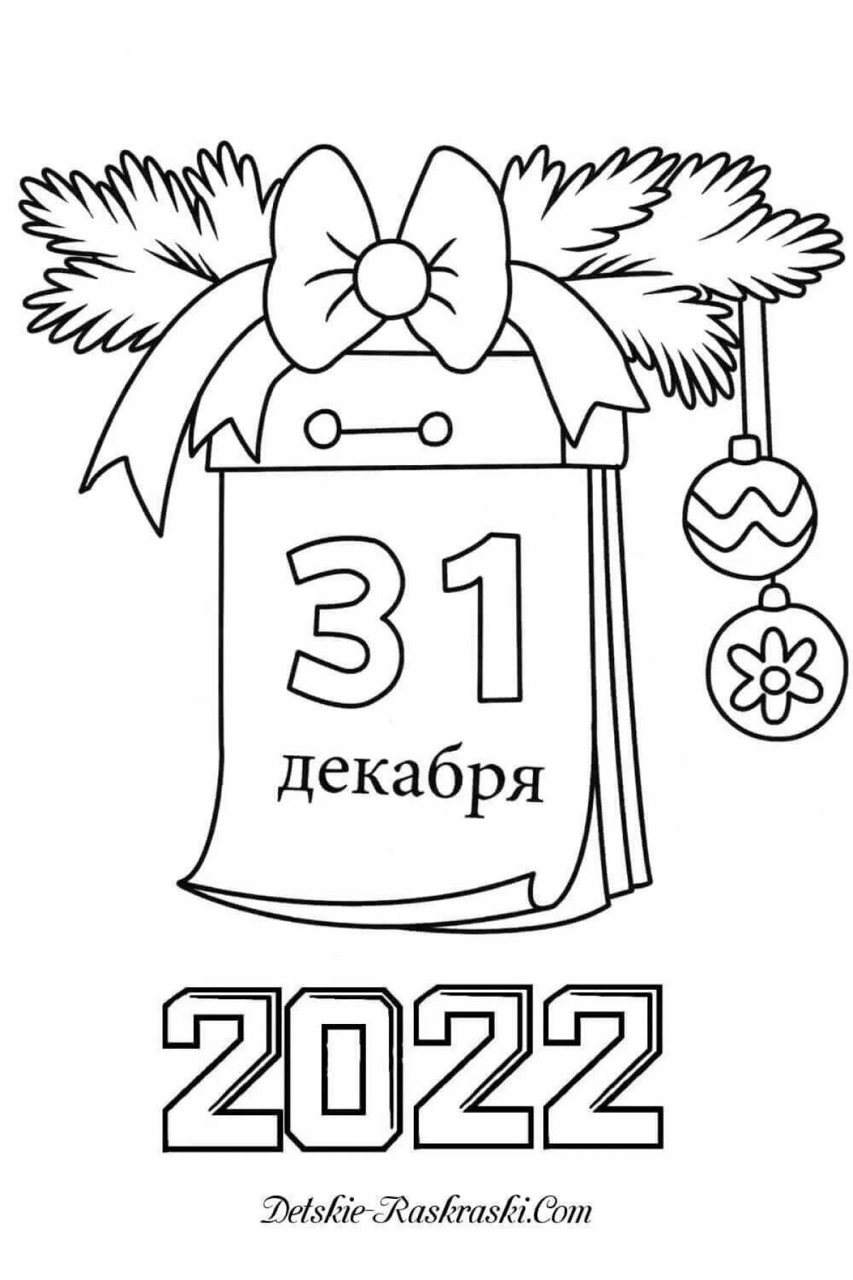 Playful coloring 2022