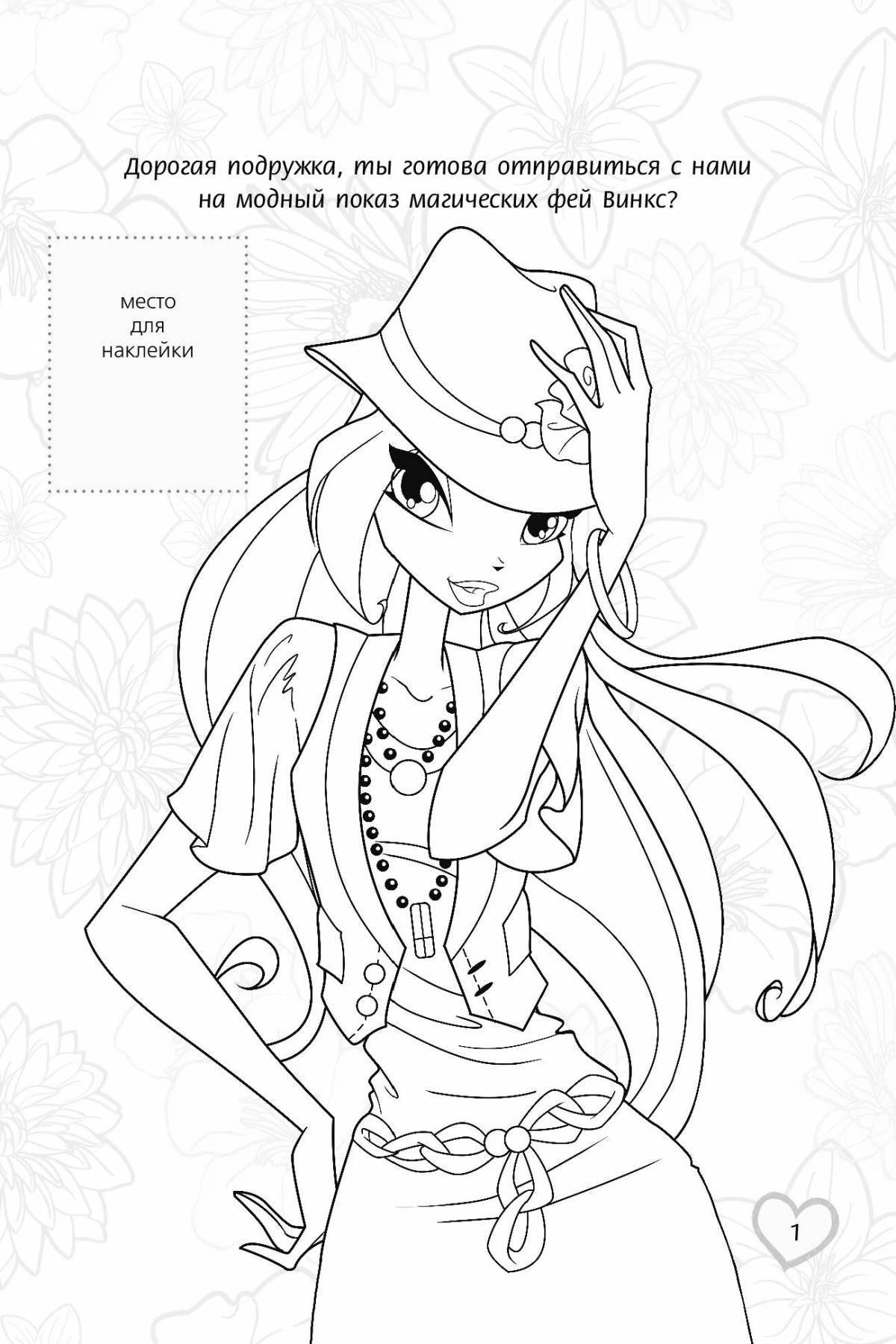 Grand Winx space coloring book