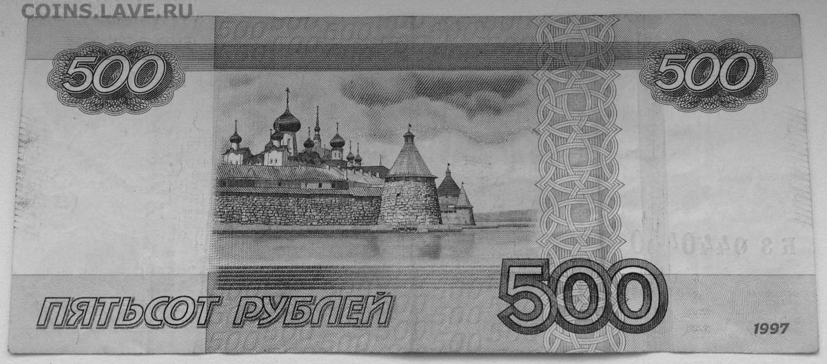 Яркая раскраска 50 рублей