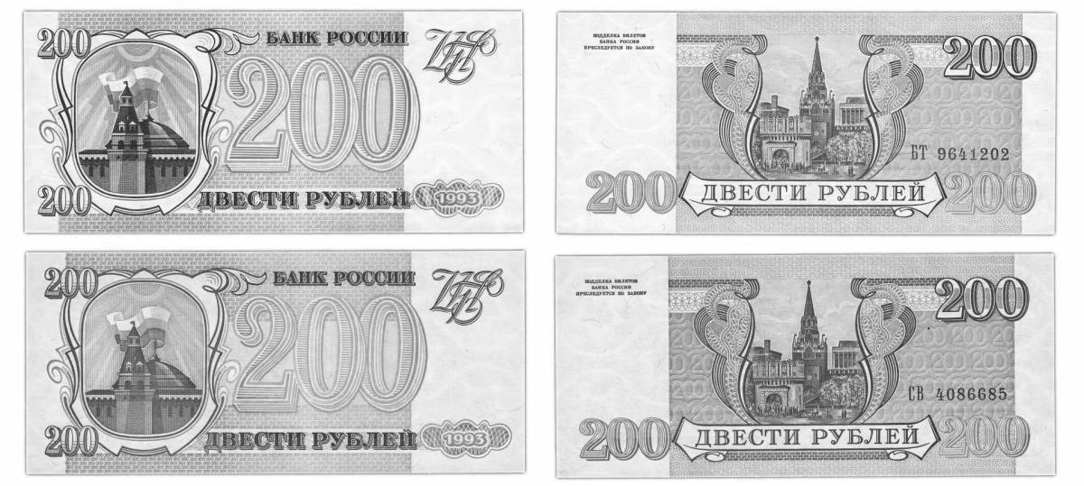 Coloring luminous 50 rubles