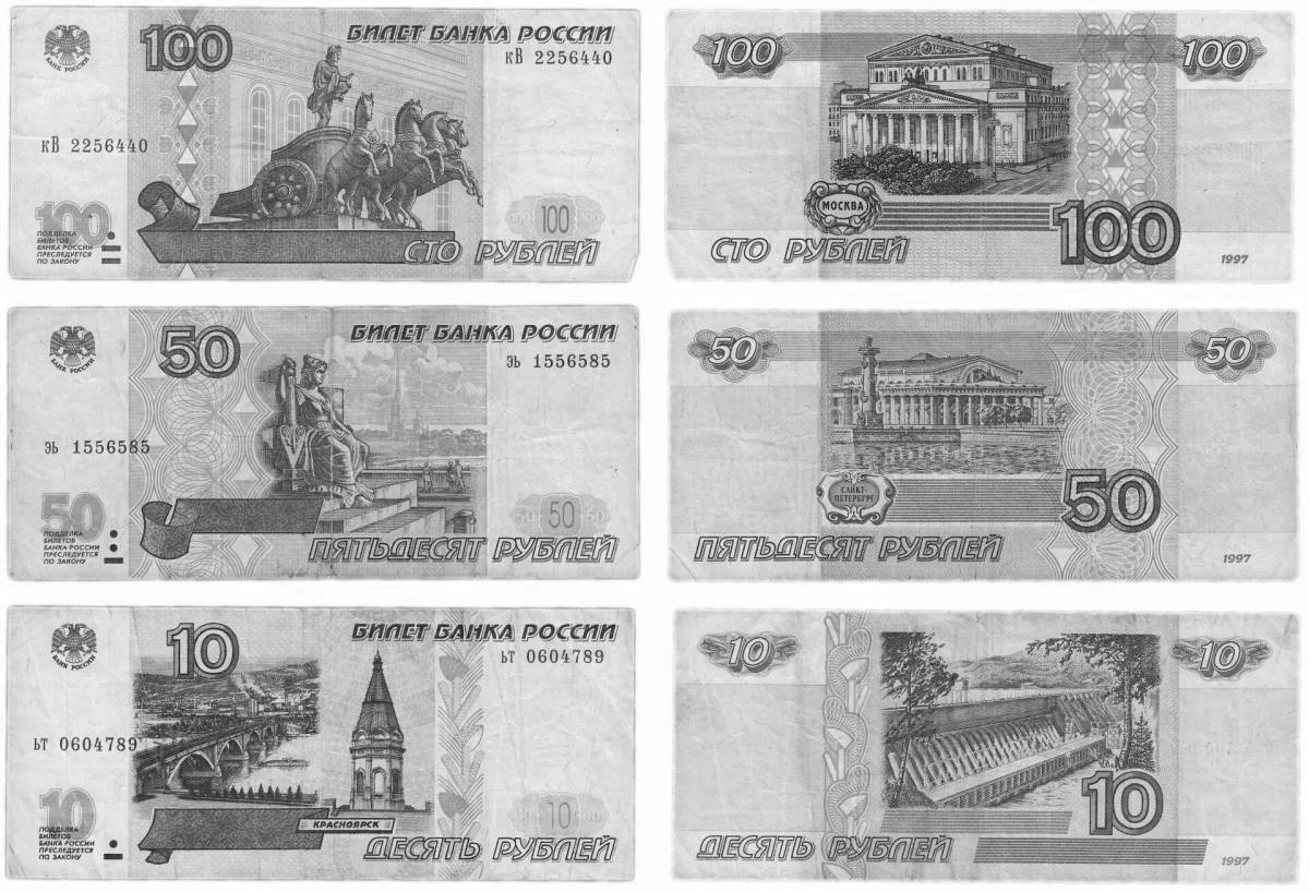 50 рублей #4