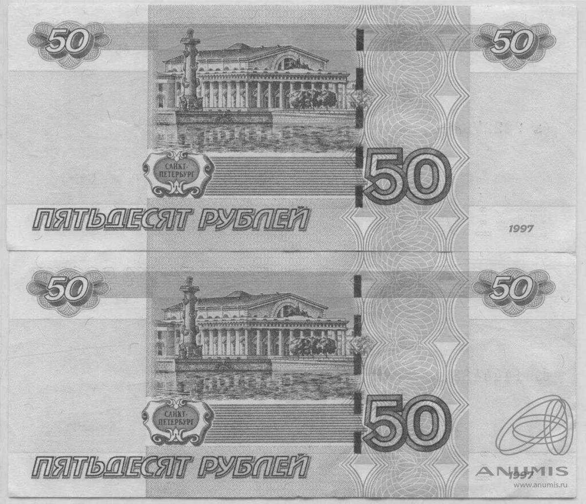 50 рублей #8