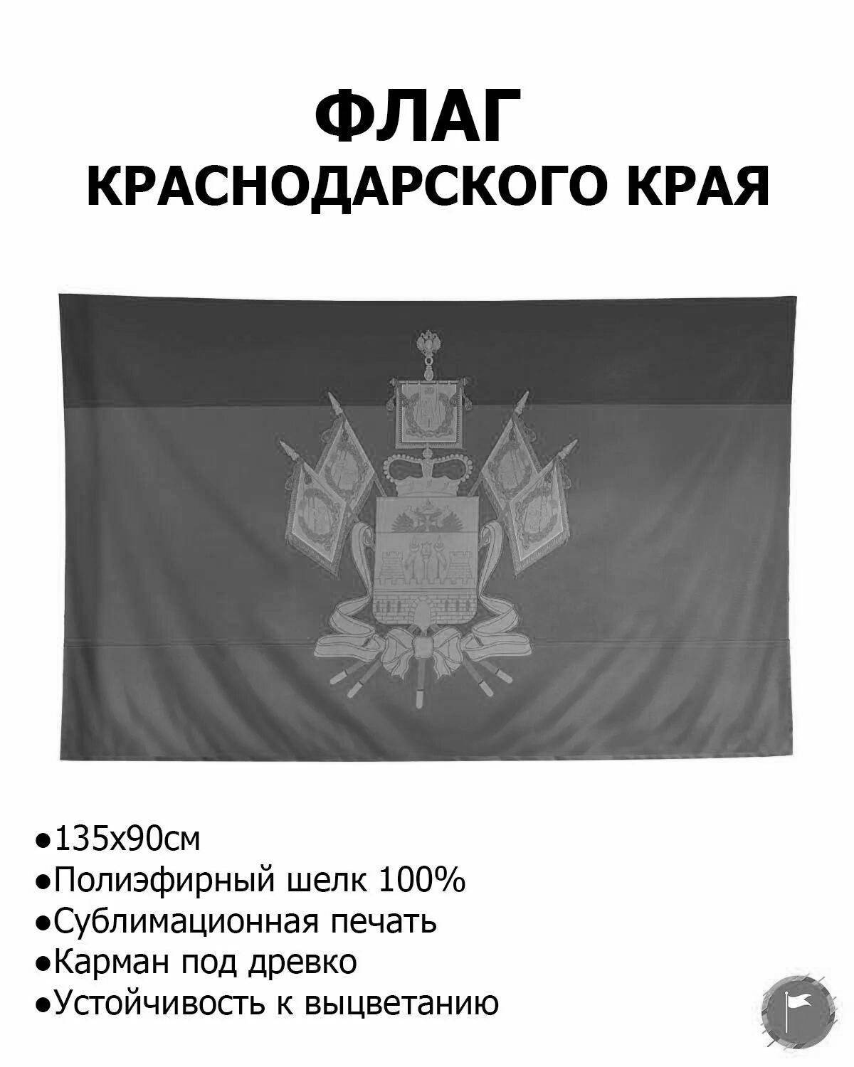 Glorious flag of krasnodar