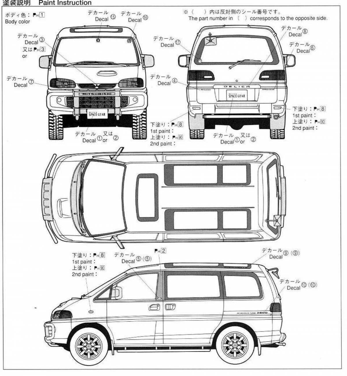 Delica схемы