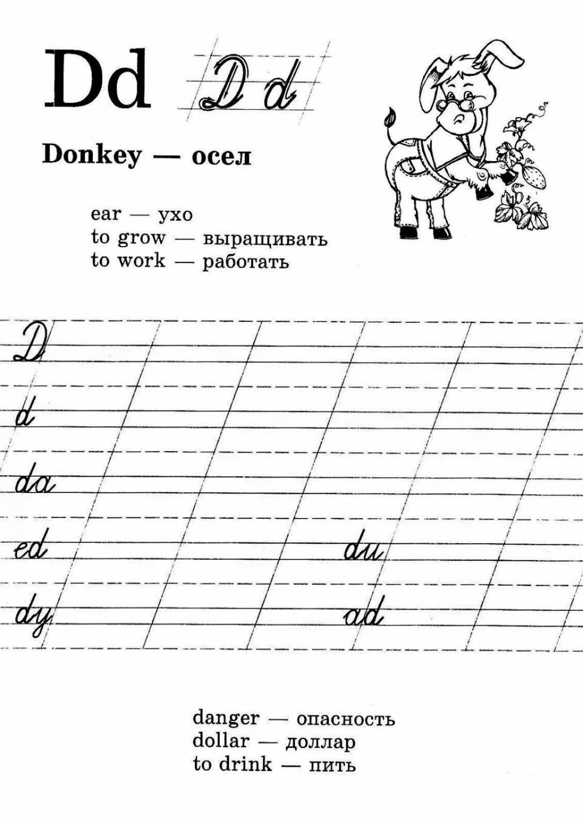 Прописи букв английский язык. Английский прописи 1 класс. Прописные английские буквы прописи. Прописи английских букв. Прописи по английскому языку для дошкольников.