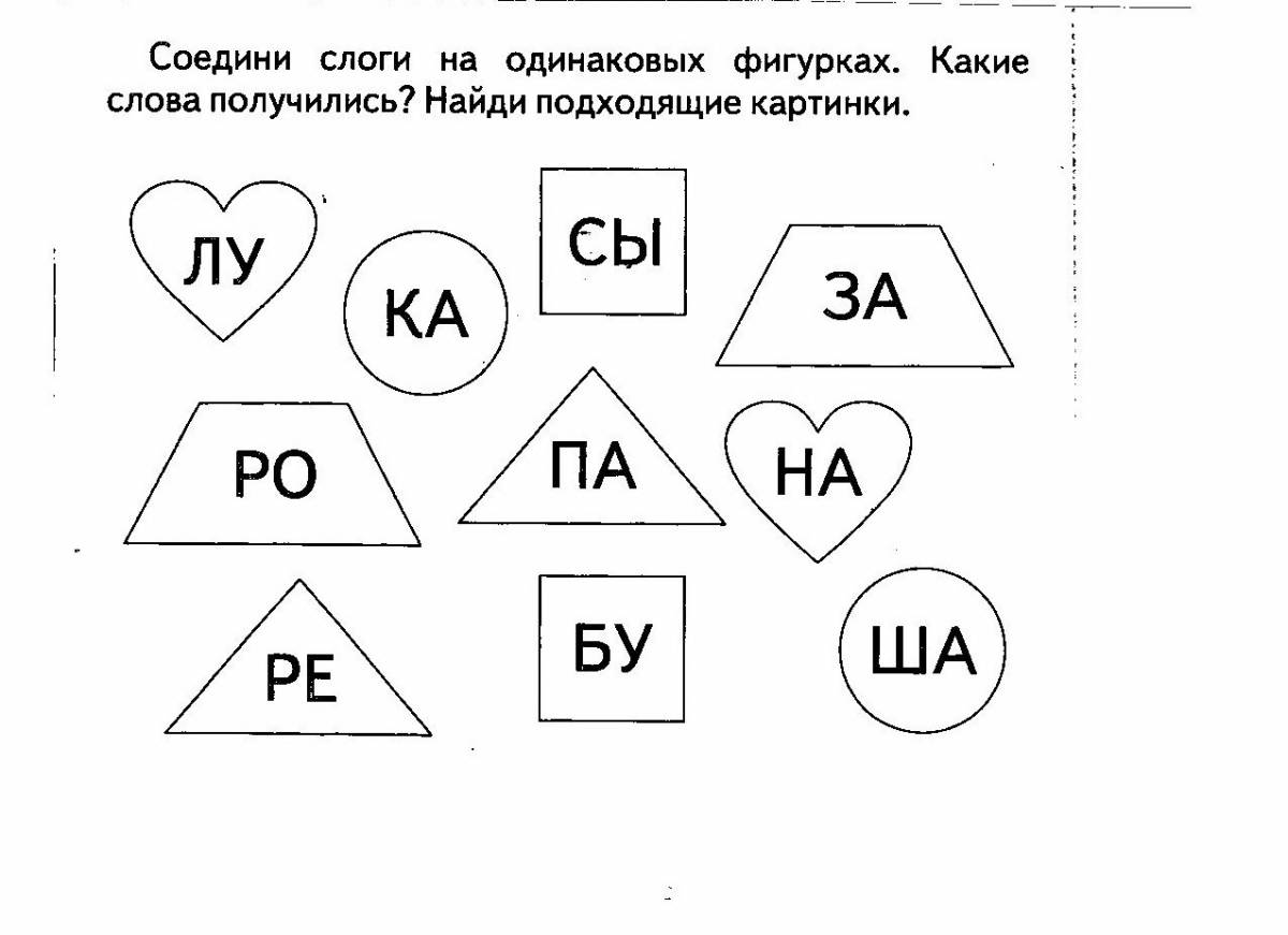 Коррекционные задания