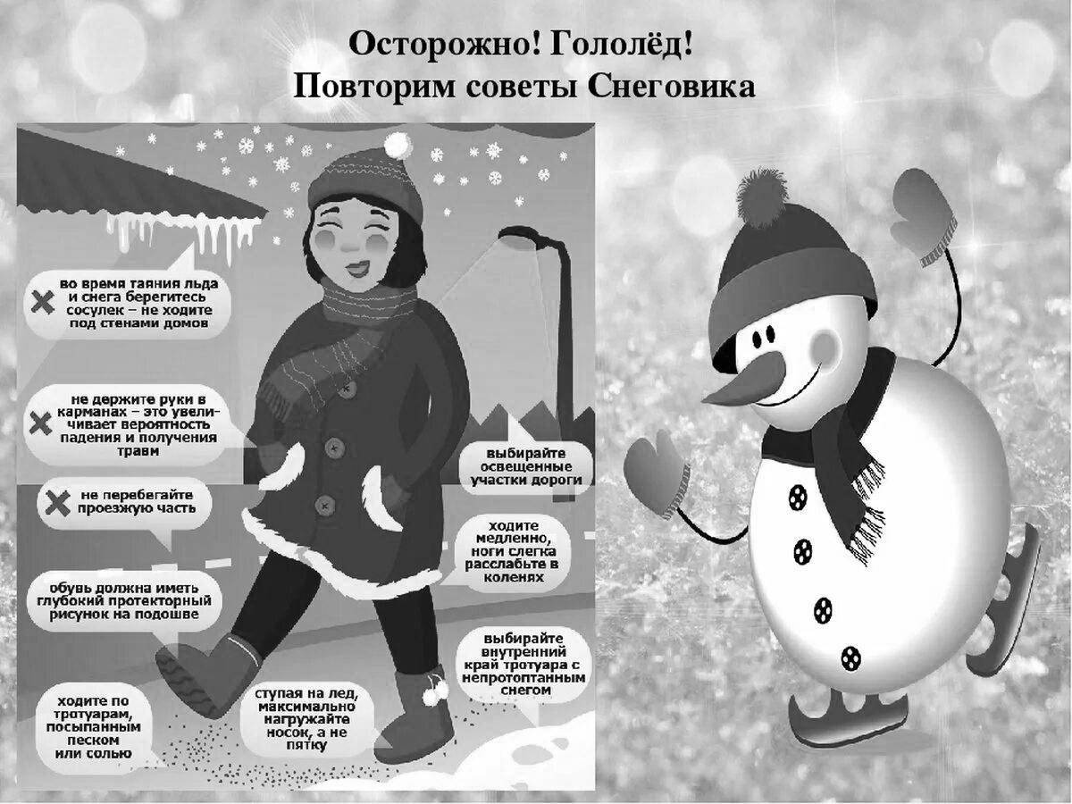 Очаровательная раскраска ice memo