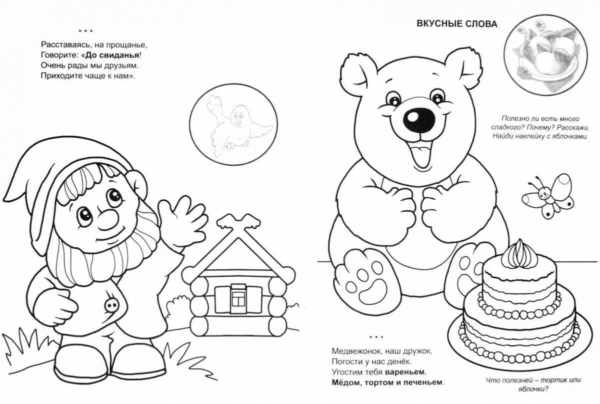 Coloring book loving color bear