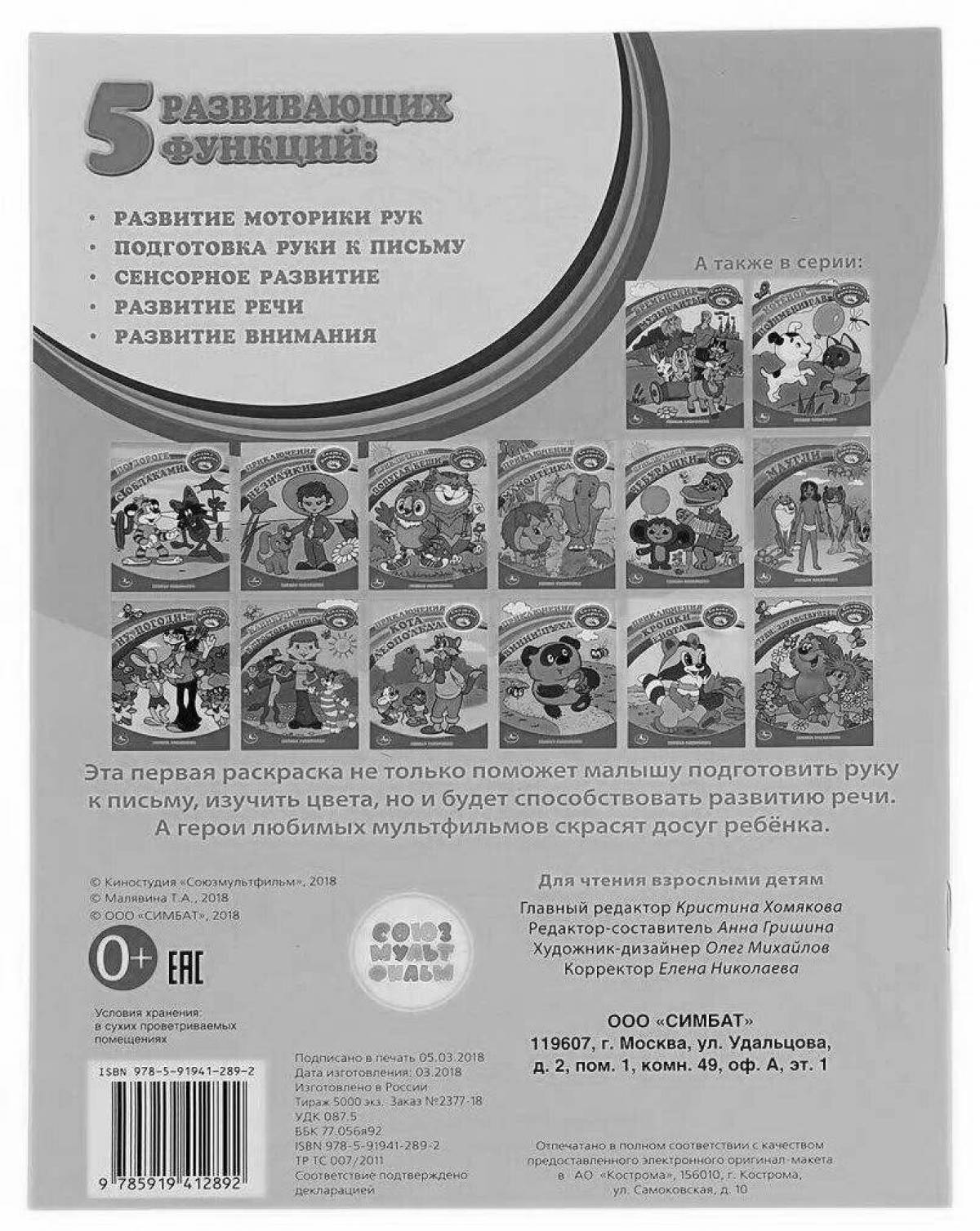 Photo Coloring book happy umka