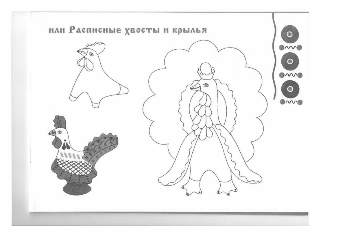 Раскраска украшенные дымковские птицы