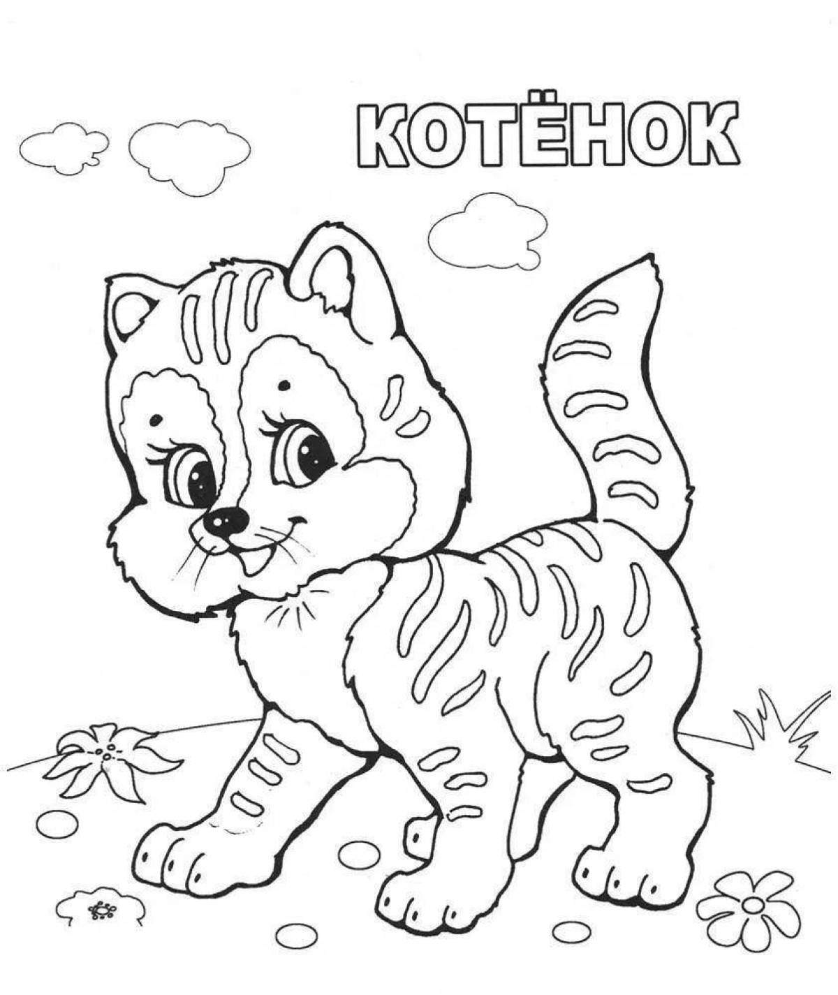 Очаровательная раскраска полосатого котенка