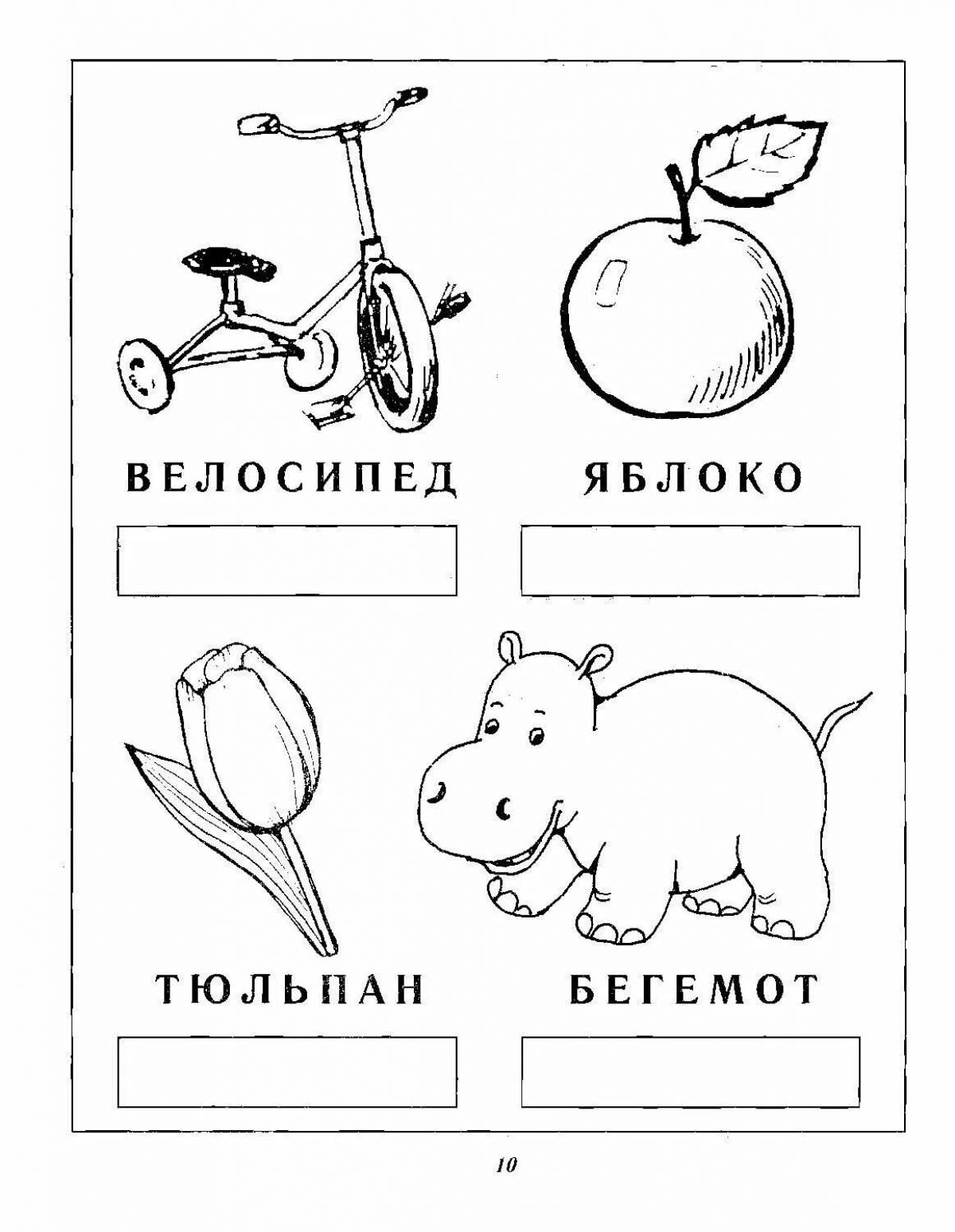 Очаровательная страница раскраски карточных слогов