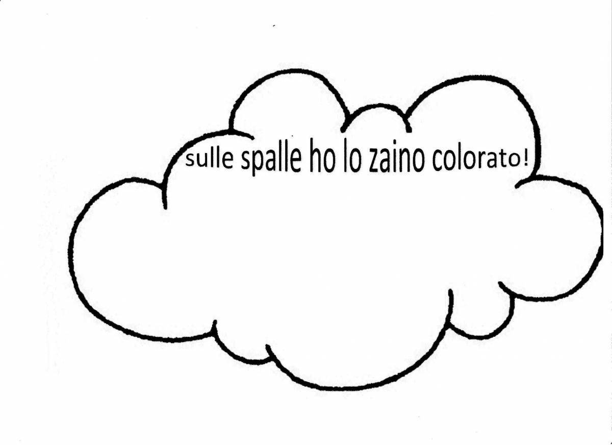 Раскраска Раскраска «славный облачный узор»