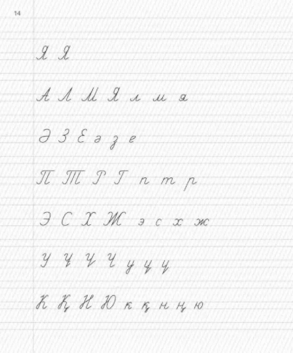 Раскраска Красочная казахская тили раскраска